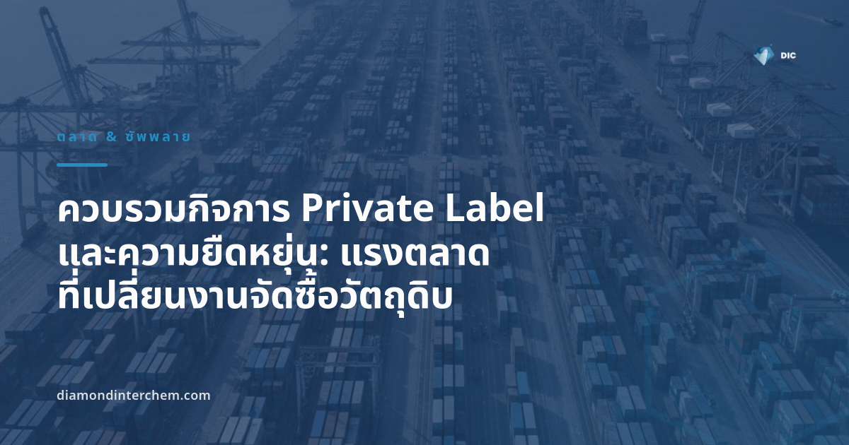 การควบรวมกิจการอุตสาหกรรมอาหาร — สินค้าบนพาเลทในศูนย์กระจายขนาดใหญ่